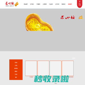 匠心坊食品有限公司
