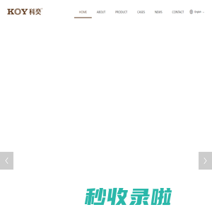 Light wave room _ Sauna room _ Guangdong KOYWelness Sci-Tech Co., Ltd.