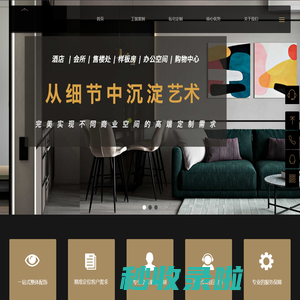 苏州艾丽艾朵软装有限公司