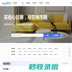 呼和浩特房产网_呼和浩特新房_楼盘_房价_房产信息网-呼和浩特楼市网