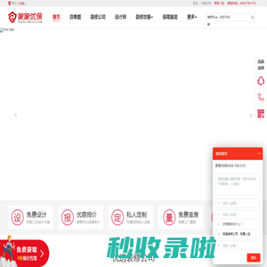 黄石装修公司_黄石装修设计_黄石装修 - 家家优保网