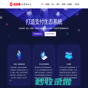 福建点点够企业管理有限公司