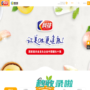 浙江德尔耀食品科技有限公司