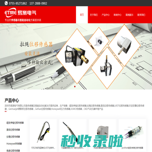 磁致伸缩位移传感器|LVDT|拉绳直线位移传感器|压力传感器-[深圳市易测电气有限公司]