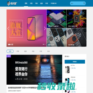 爱搞机_专业数码评测工作室