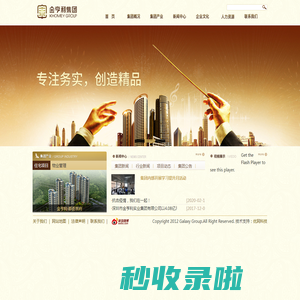 深圳市金亨利实业集团有限公司