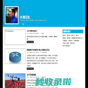 水清见鱼