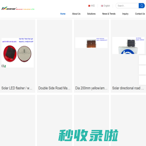 捷扬实业(深圳）Roadway Safety, traffic solutions,traffic light, road stud_Movever