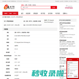 IDTQS3800QG8 逻辑 - 信号开关，多路复用器，解码器 IDT, Integrated Device Technology Inc - IC - 电子元器件 - 51电子网