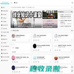 V2SU | 有用的创业知识合集 | Way To Start Up