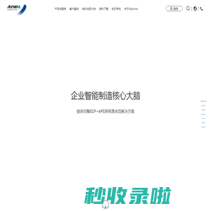 APS-首页