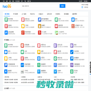 新华字典、成语、诗词_在线翻译_好工具学习工具