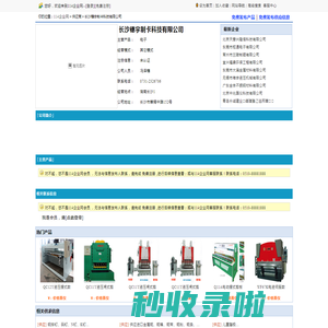 长沙穗宇制卡科技有限公司