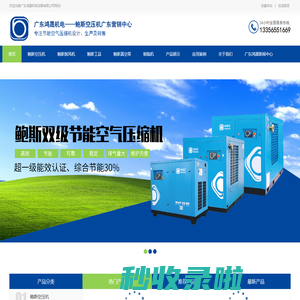鲍斯空压机-鲍斯鼓风机-鲍斯真空泵-鲍斯股份广东营销中心