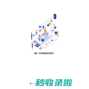 成都铁路局门户网