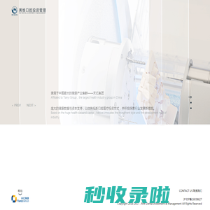 美维口腔投资管理