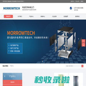 上海沐州电子科技有限公司