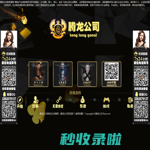 腾龙公司官方网站