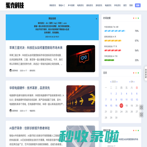 蛋壳科技-科技资讯-网络资讯-数码资讯-汽车资讯-声卡音频