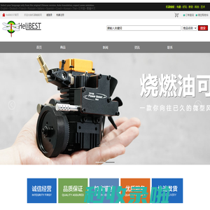 飞行机器网 HeliBEST,大疆,DJI,无人机,航拍