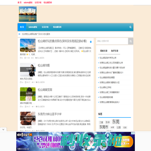 东莞网站建设|松山湖网站建设东莞网站建设