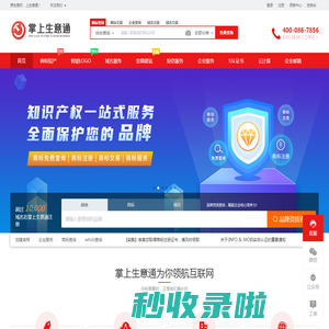 想生意好，上生意通。天下生意掌上通，掌上生意通！ - 掌上生意通