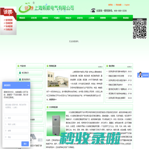 上海熙顺稳压器-直流稳压电源-隔离变压器-变频电源-交流三相稳压器