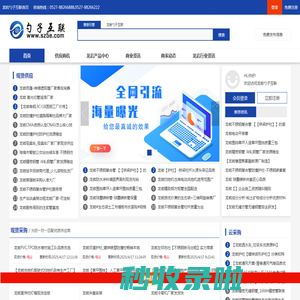 龙岩勺子互联-b2b电子商务平台,免费产品发布