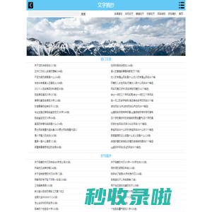 文字摘抄