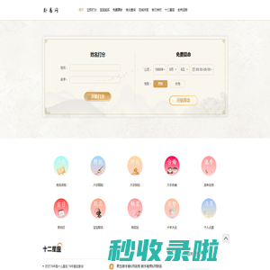 姓名详批-十二生肖运势-八字算卦免费-卦易网