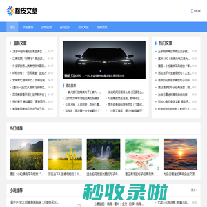 橡皮文章网