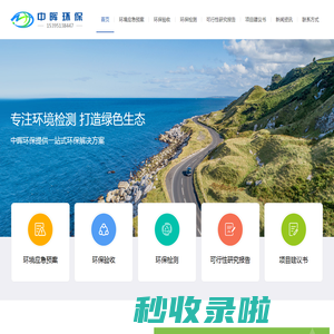 淮北环境应急预案_淮北环保检测_淮北环保验收_可研报告_项目建议书_安徽中晖环保科技公司