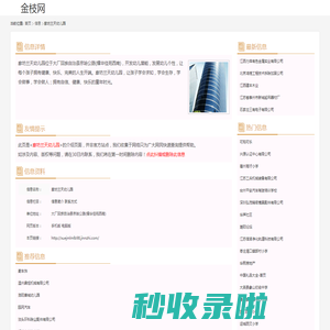 廊坊兰天幼儿园_介绍_地址
