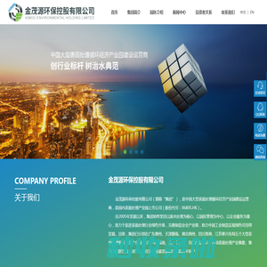 表面处理产业园-园区招商-电镀工业园-电镀厂房-金茂源环保控股有限公司