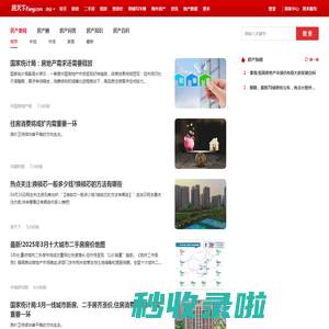 淳安房地产资讯_淳安房地产新闻-淳安房天下