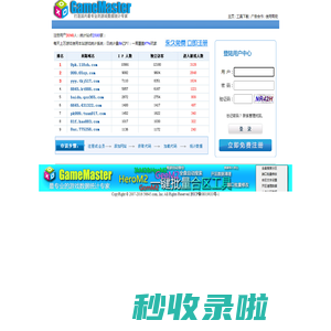 GM游戏统计专家
        -
        http://www.56645.com