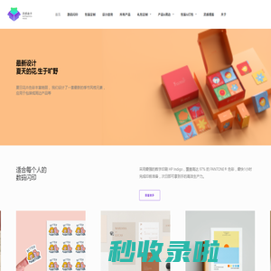 灵感盒子 – 为创意提供创造力