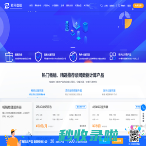 首页_紫网数据