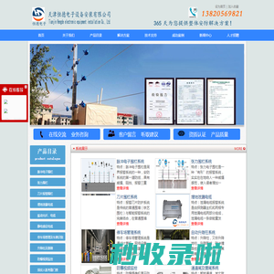 天津恒德电子设备安装有限公司