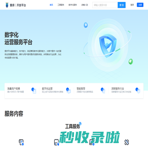 一站式数字化运营服务平台-慧择招商平台首页 - 慧择保险网