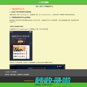 十二年学习资源网