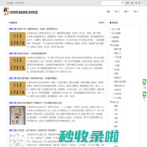紫微斗数 - 东来紫微网-智能解盘-紫微排盘