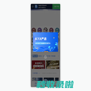 673严选-让虚拟游戏账号交易更安全