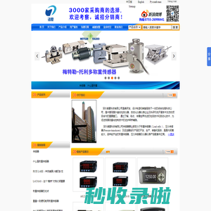 称重传感器_深圳诸夏科技有限公司