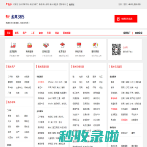北京分类信息网-北京免费发布信息-北京信息网-北京信息港-北京便民网-北京生活网-北京百姓网-北京金典365网