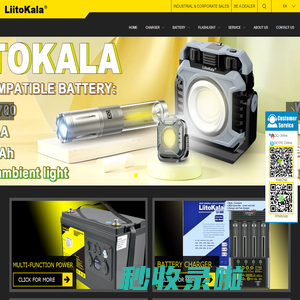 深圳市鑫盛力电源有限公司 - becoming one of the biggest success stories in battery solutions