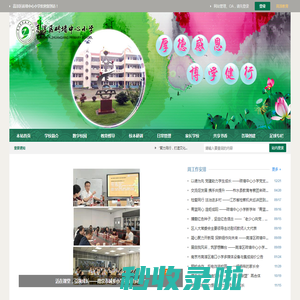 高淳区砖墙中心小学