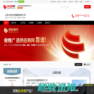 彩涂卷、镀锌、镀锌铝镁、螺纹钢 - 【上海仕钢供应链管理有限公司】