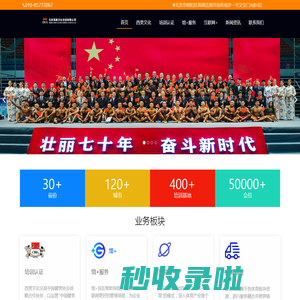 北京西美文化交流有限公司