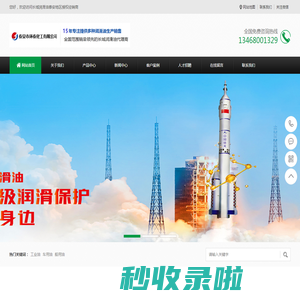 泰安润滑油-长城润滑油泰安总经销_泰安润滑油专卖